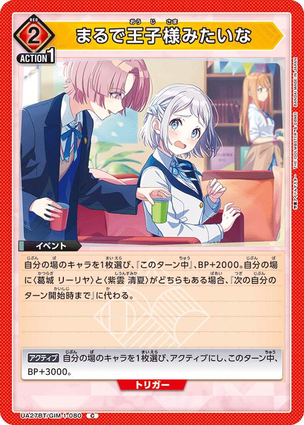 カードリスト｜ユニオンアリーナ｜UNION ARENA