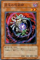 カオス・ソルジャー－開闢の使者－【遊戯王トレカ高価買取価格査定：CB