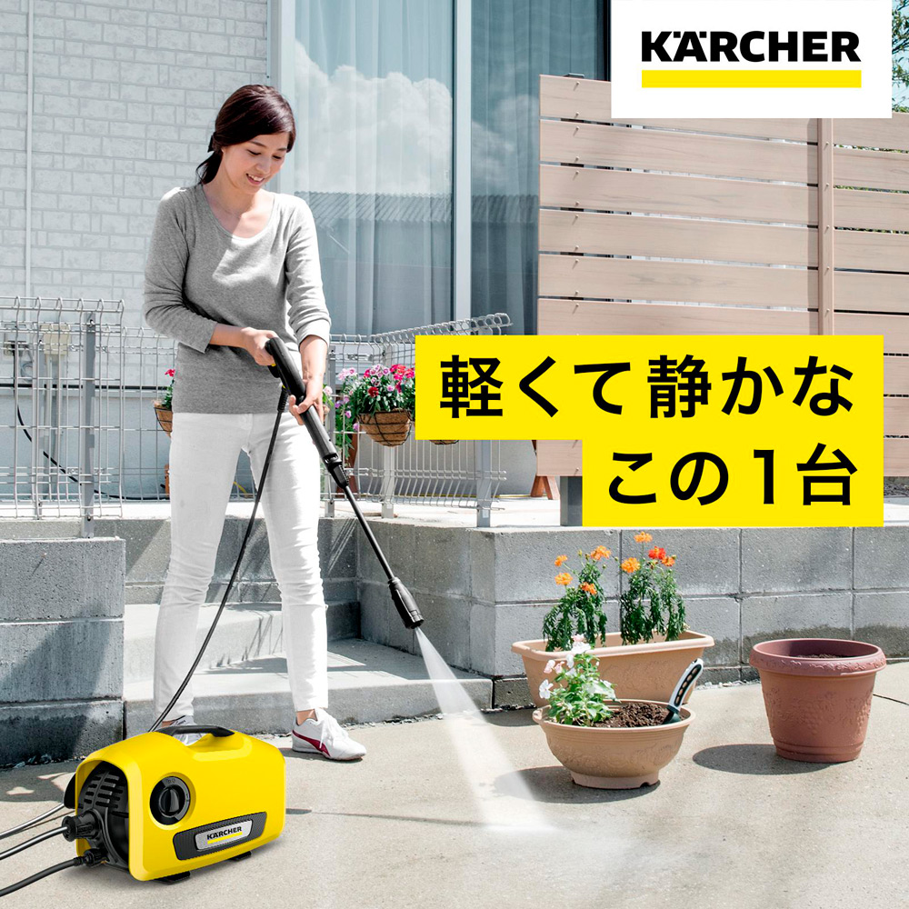 高圧洗浄機 K2サイレント | 商品詳細 | 高島屋オンラインストア