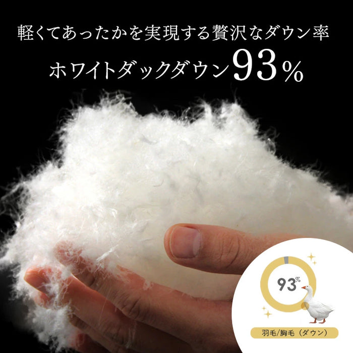 クリアランス】《シリーズ累計40万枚突破》［セミダブル］羽毛布団