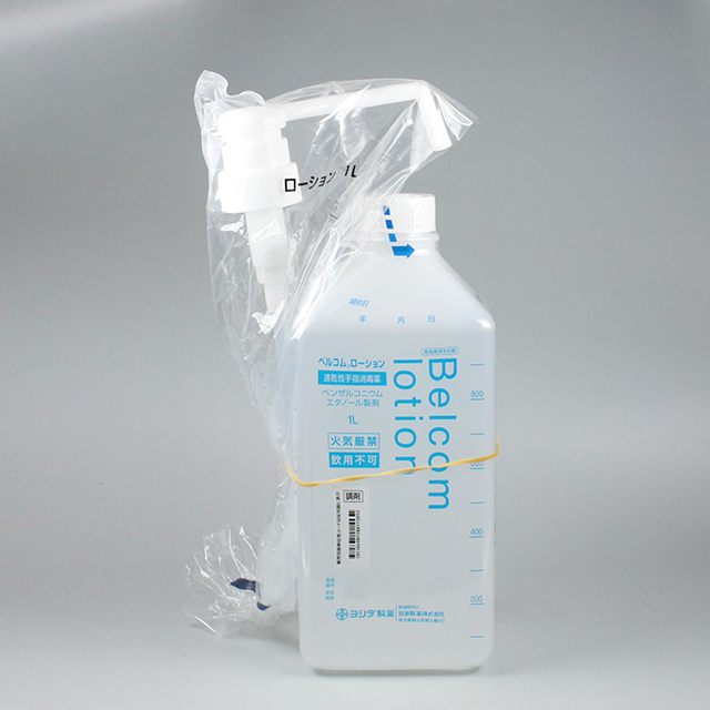 ベルコムローション/1L｜製品情報｜吉田製薬株式会社