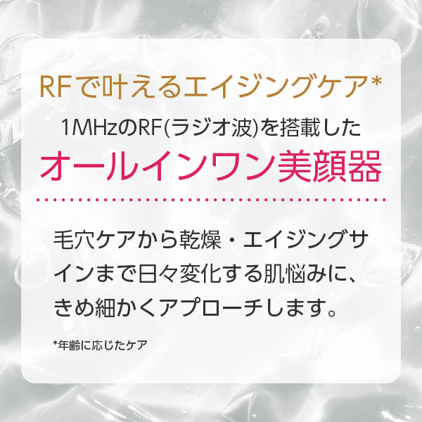 RF美顔器 フォトプラス EX スムースS｜ヤーマン公式通販サイト