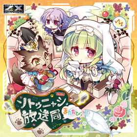 Z/Xグッズ ｜ Z/X - Zillions of enemy X - ゼクス公式サイト