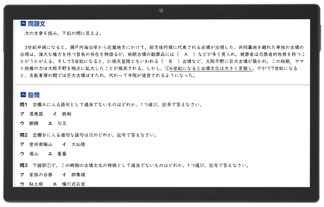 Z会の地理・歴史 （高校生・高卒生向け） - Z会の通信教育 高校生