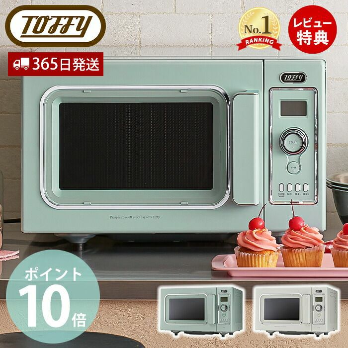 トフィー(TOFFY) オーブンレンジ K-DR2 | ヤマソロ公式