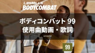 bodycombat99-320x180.jpg