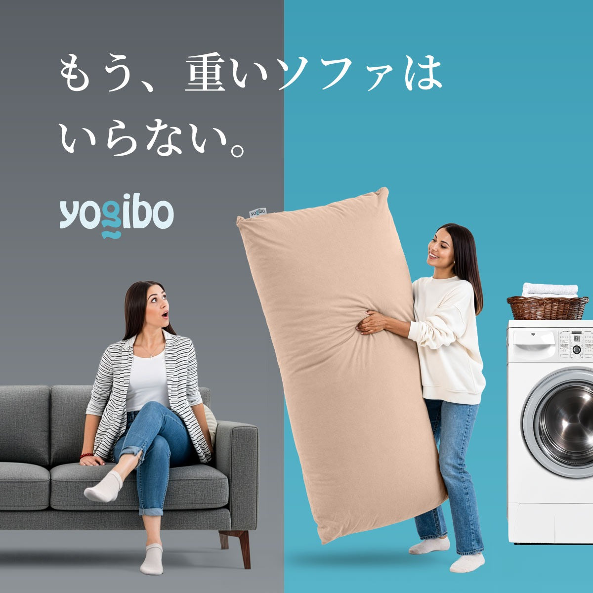 公式】Yogibo Max（ヨギボー マックス） | Yogibo公式オンラインストア