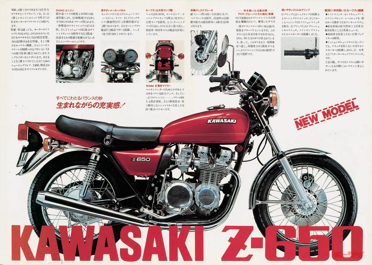 全部知ってる？」Z650からZ750FX-IIIまで【カワサキ・ザッパーの系譜