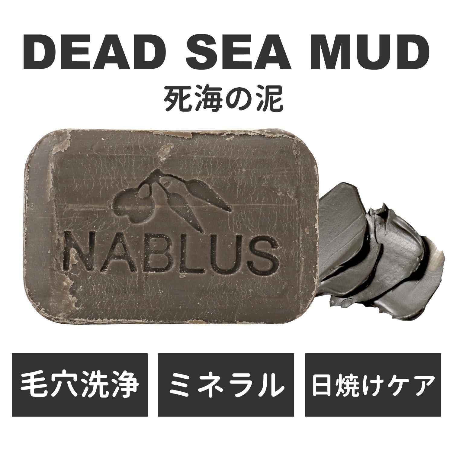NABLUS SOAP / ナーブルスソープ 卸販売 – YOUR ORGANICS
