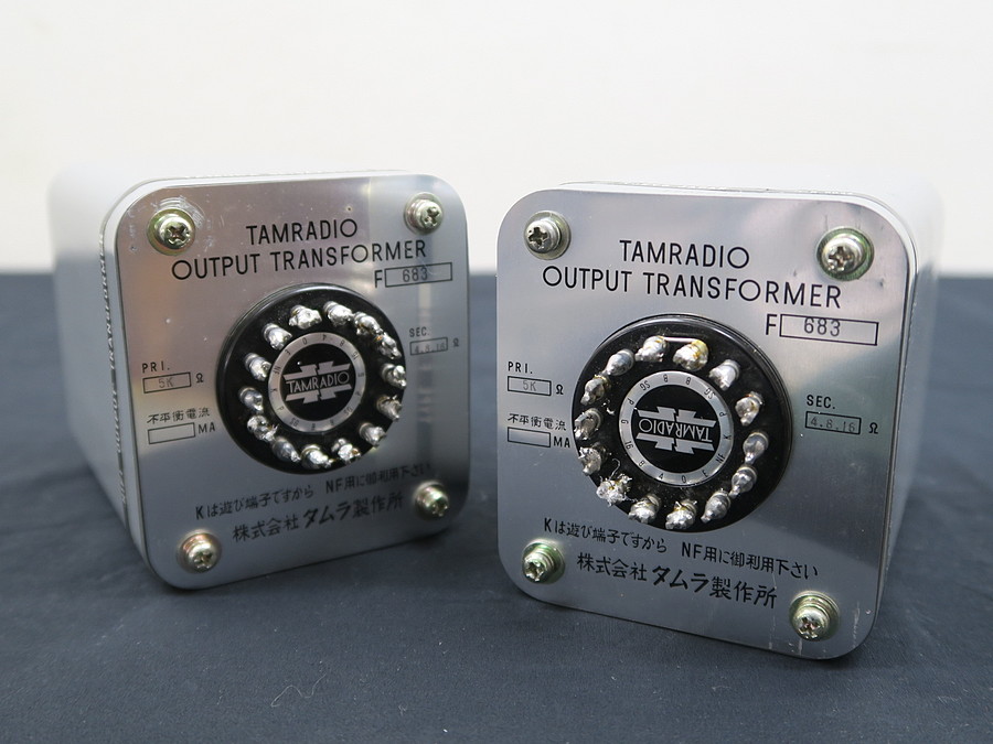 タムラ TAMURA F-683 (2個) 出力 アウトプットトランス @40502 / 中古