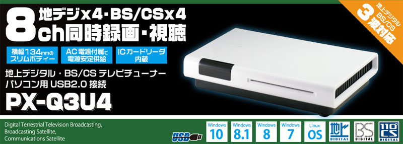 プレクス PLEX PLEX PX-Q3U4 USB接続 地上デジタル・BS・CS対応TV