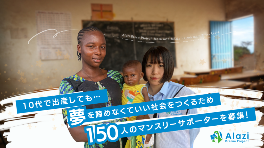 2024年8月5日）8月15日（木 ）アフリカでの包括的な性教育〜実践と課題