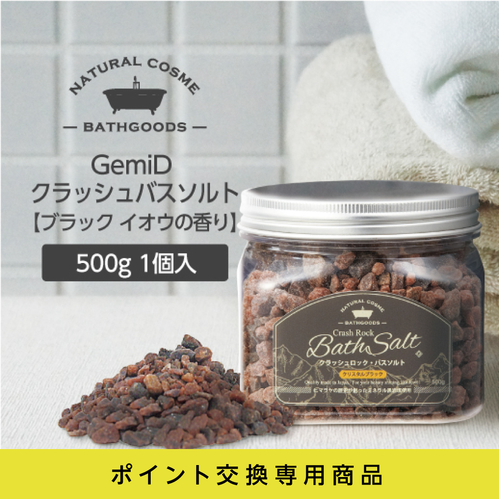 入浴剤・バスソルト | AMA 業務用アメニティ ｜ アメニティマーケットAMA
