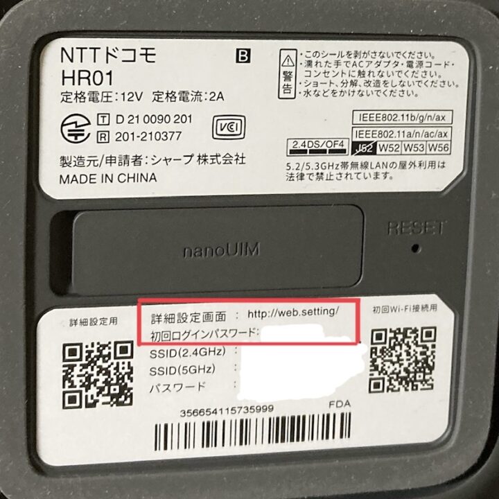 ドコモhome 5Gが不安定 切断される対策方法 home 5G HR01編 | アナログ