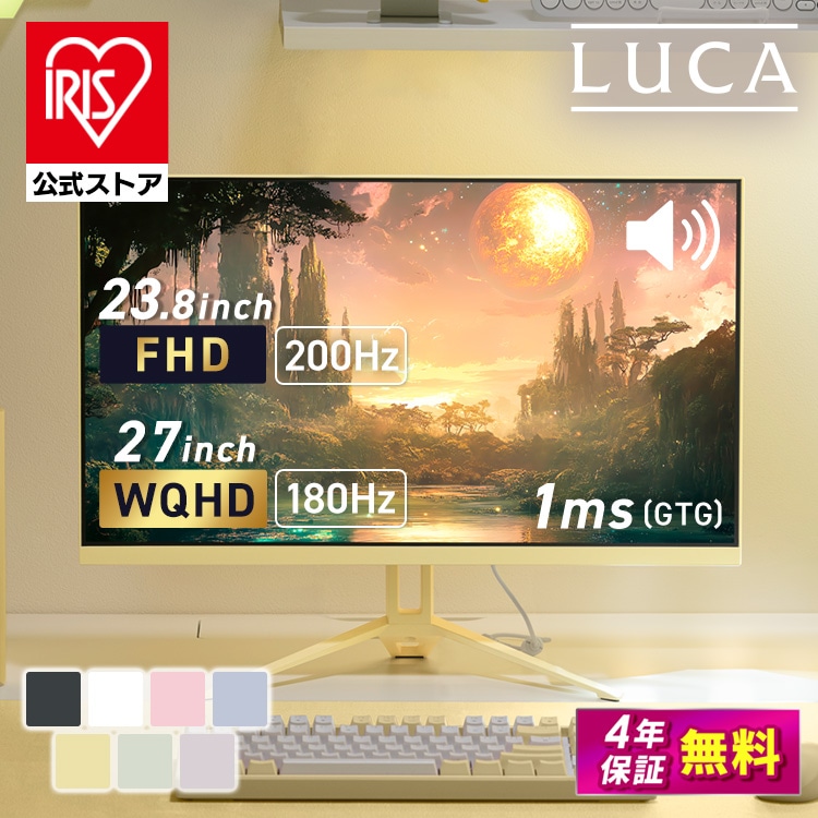液晶ディスプレイ 23.8インチ ピボット機能付き LUCA DT-EF233P-B