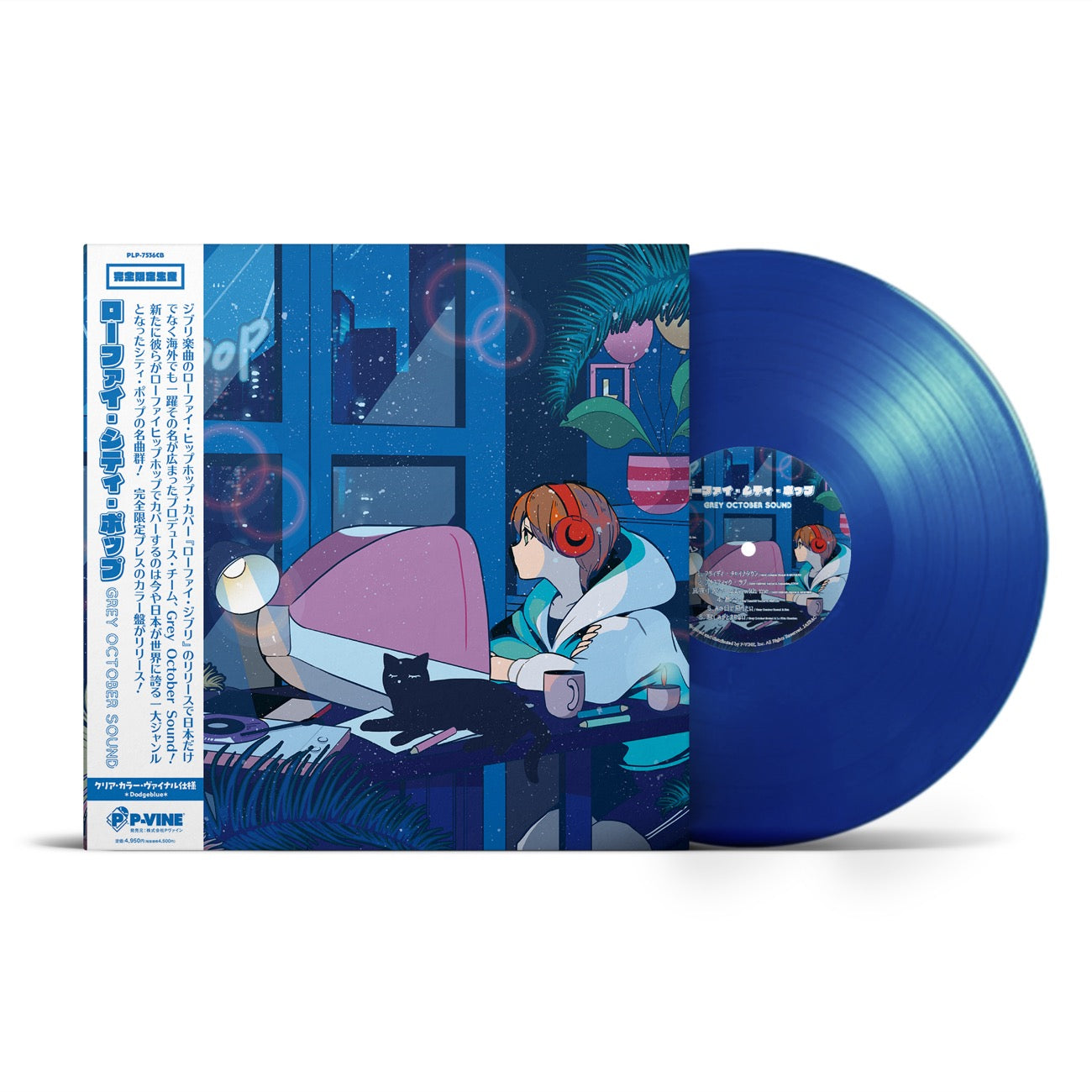 Grey October Sound『Lo-Fi City Pop』クリア・カラー・ヴァイナル