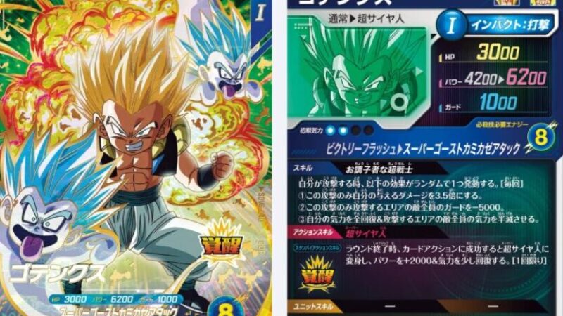 ARS10+ SDV6-040 ゴテンクス パラレル【鑑定書付】【世界に1枚】 楽天
