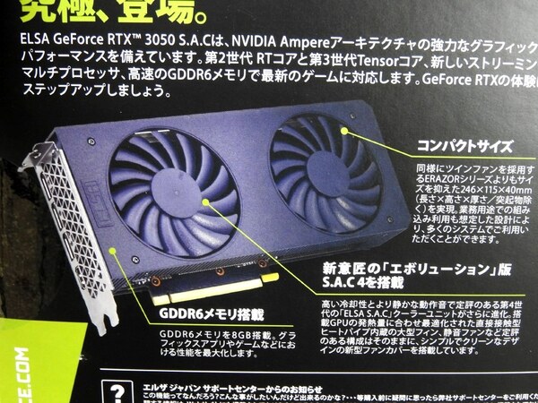 ASCII.jp：2スロット厚のシンプルなGeForce RTX 3050がELSAから
