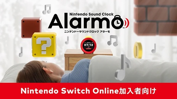 ASCII.jp：任天堂「サウンドクロック」一般販売が延期に 人気すぎて