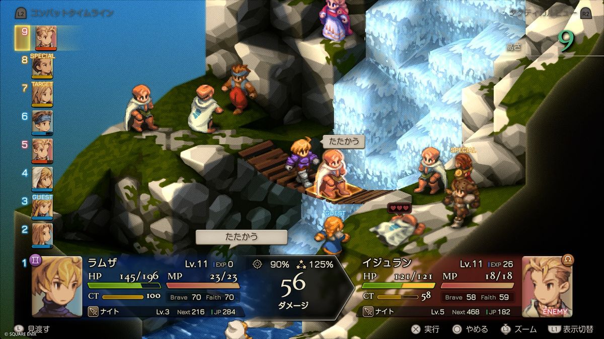 ファイナルファンタジー タクティクス」ついに復活！しかもフルボイス