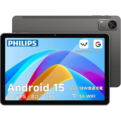 ASCII.jp：10型タブが1.8万円！Android 15＆90HzのPHILIPSタブレットが