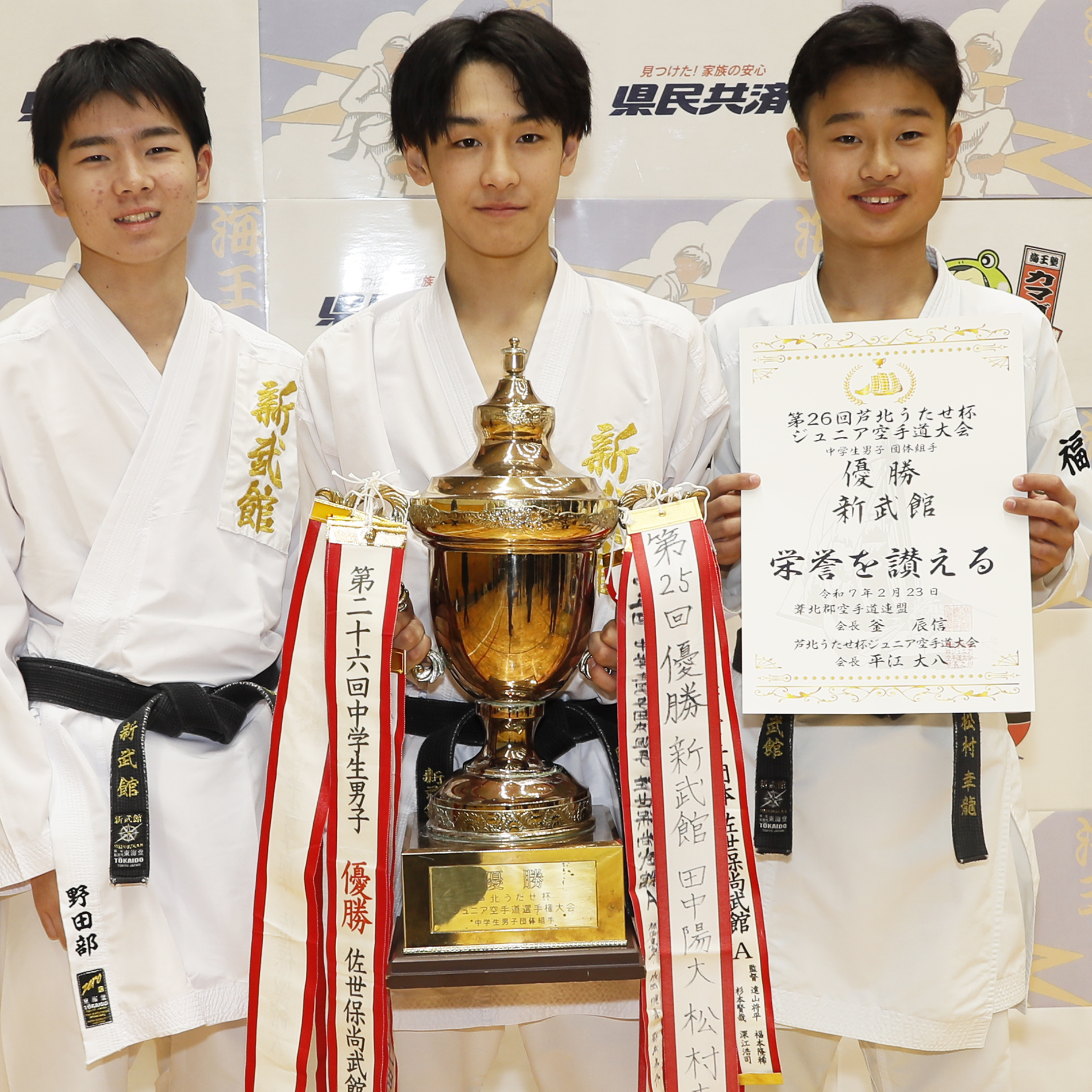 第26回芦北うたせ杯ジュニア空手道大会 | 芦北海王塾スポーツクラブ