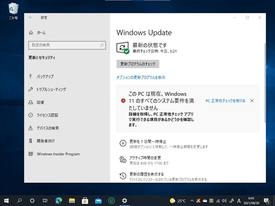 Windows 11が第7世代Intel Core CPUの一部に対応 ～Surface Studio 2も