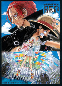 映画「ONE PIECE FILM RED」ポスタービジュアル解禁！ - GAME Watch