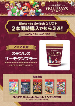 Nintendo Switch 2（日本語・国内専用）マリオカート ワールド セット