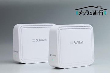 SoftBank 光・10ギガ」でWi-Fi 7対応ルーター「ホームゲートウェイ（S