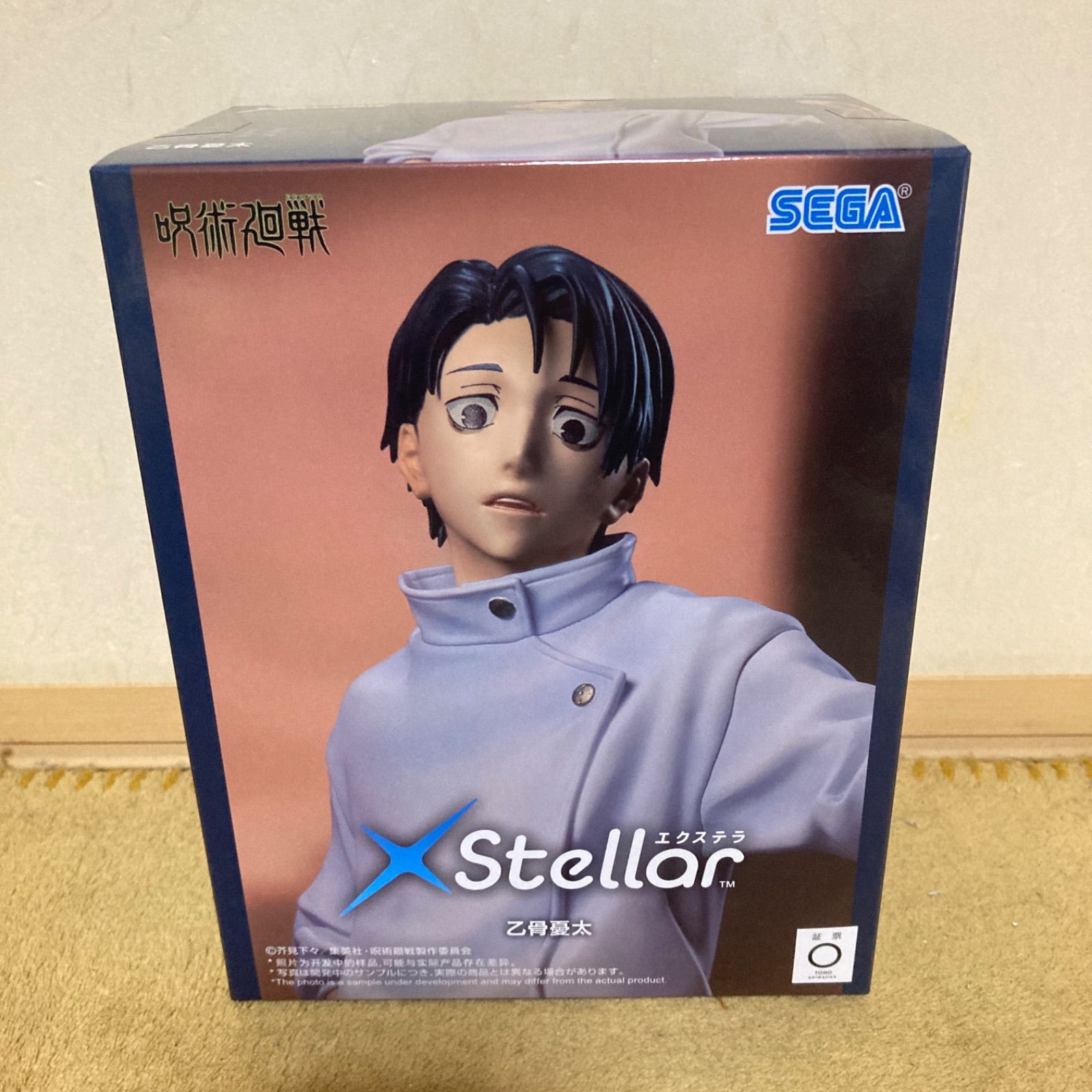 呪術廻戦 死滅回游 XStellar “乙骨憂太” - メルカリ