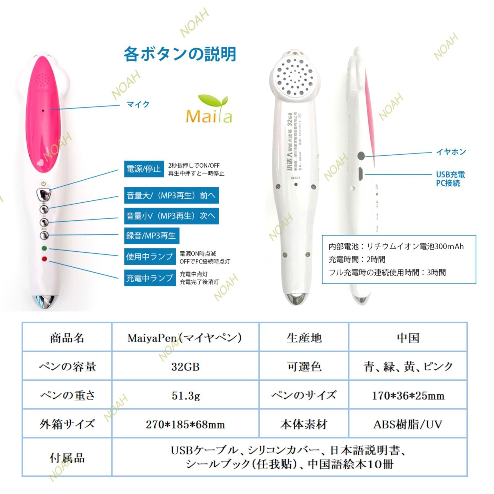 32GBモデルMaiyaPen付】First Little ReadersA 32GBモデルMaiyaPen付