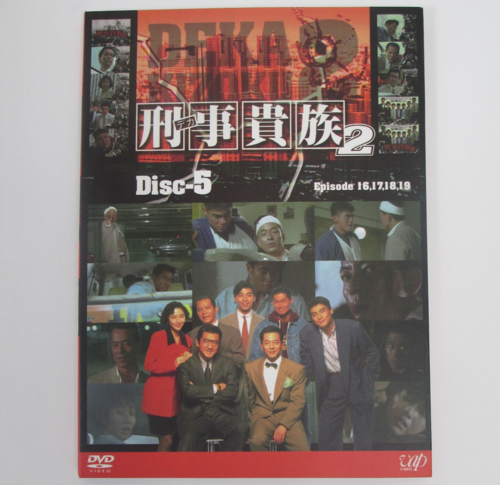 大清水16-02-0513】刑事貴族2 DVD-BOX I 水谷豊 / 高樹沙耶 / 宍戸開
