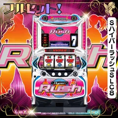 2026年最新】ハイパーラッシュ 実機の人気アイテム - メルカリ