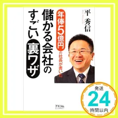 2026年最新】平秀信の人気アイテム - メルカリ