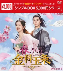 2026年最新】春にして君を想う dvdの人気アイテム - メルカリ