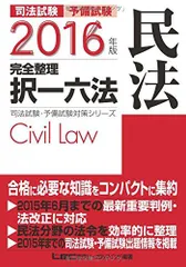 2026年最新】lec 司法試験の人気アイテム - メルカリ
