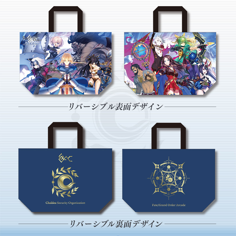 SEGA COLLABO CAFE 『Fate/Grand Order Arcade』物販情報 | 【公式