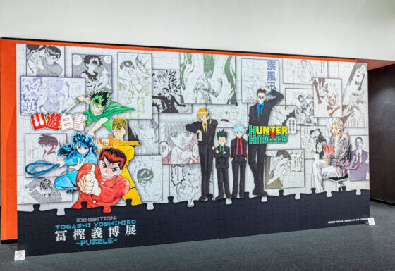 開幕】「冨樫義博展 -PUZZLE-」グランフロント大阪で9月3日まで 緻密に