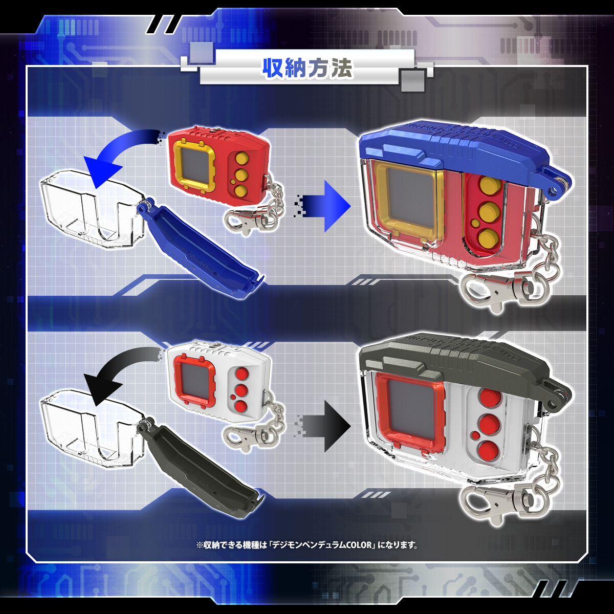デジモンケース イレモンペンデュラムCOLOR（メタリックブルー