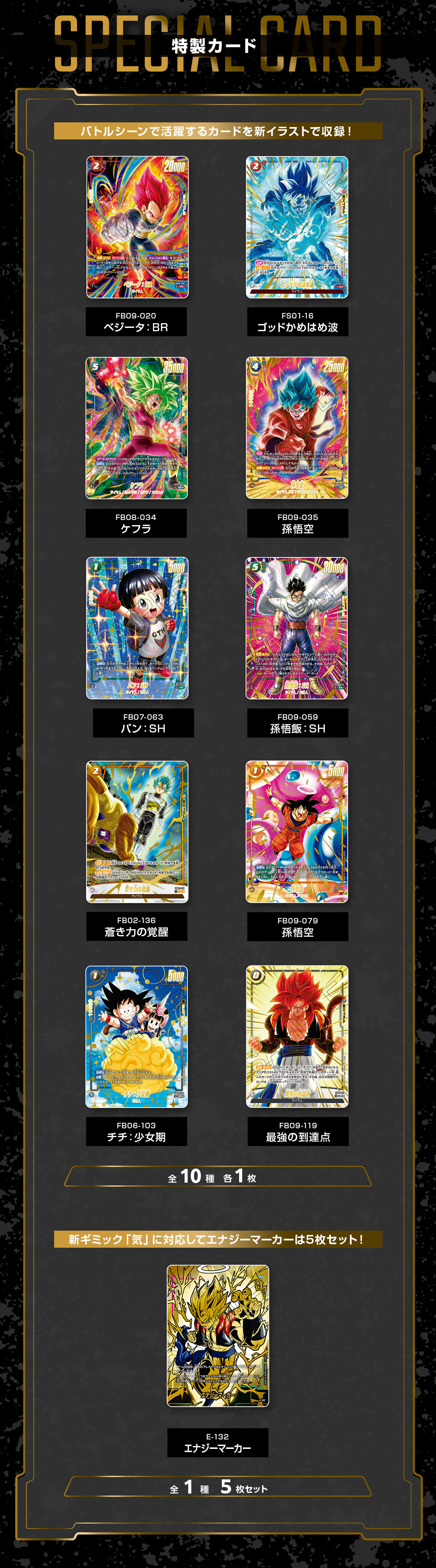 ドラゴンボールスーパーカードゲーム フュージョンワールド 2nd