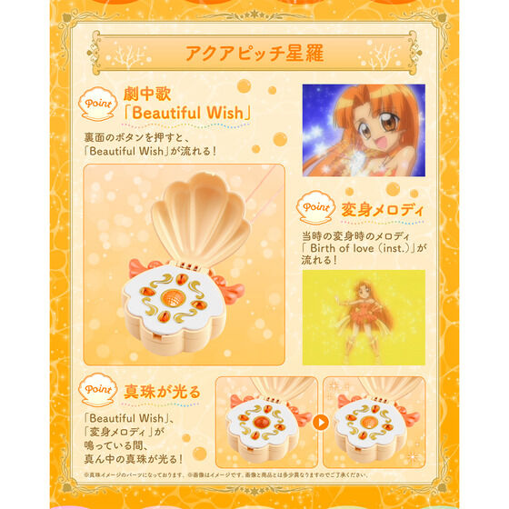 Special Memorize （アクアピッチかれん／アクアピッチノエル／アクア