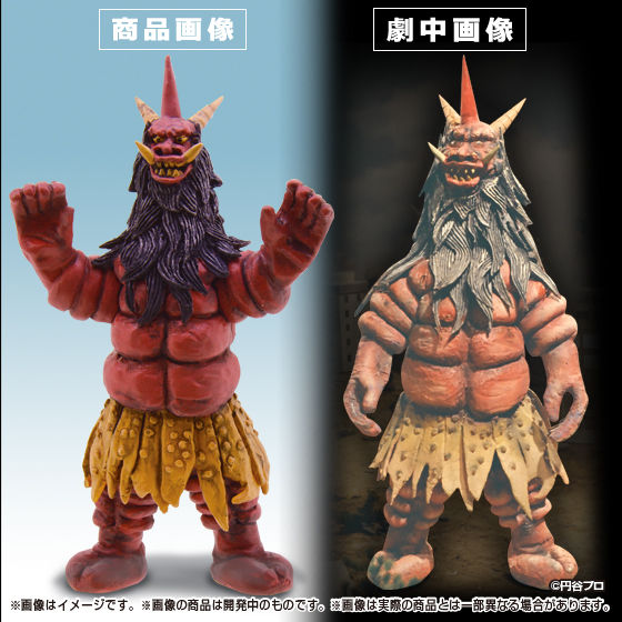 HG原色ウルトラ怪獣大百科その3 鬼スペシャル | ウルトラマンシリーズ