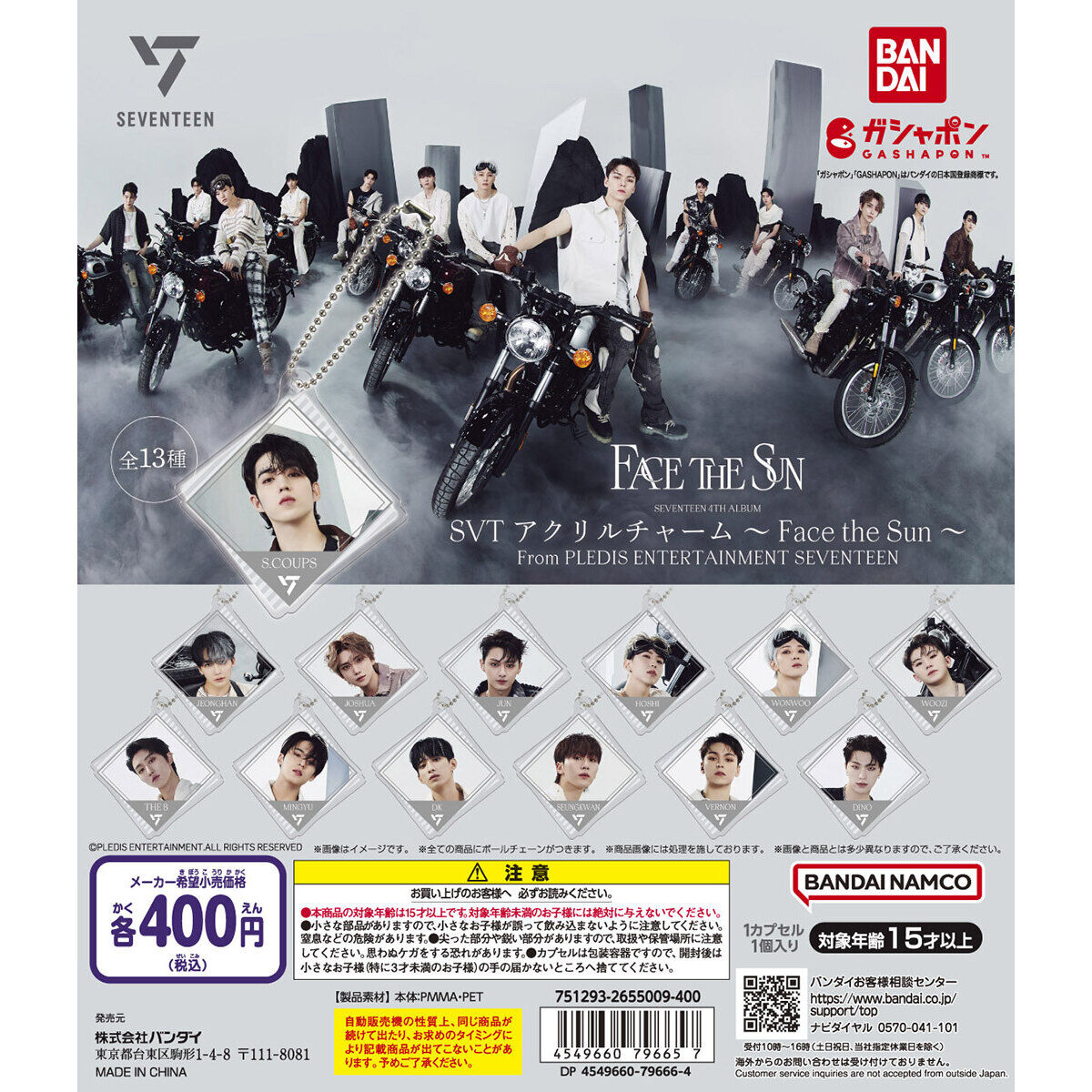 seventeen 6周年 ジョンハン チャーム セブチ Seventeen 公式6周年記念