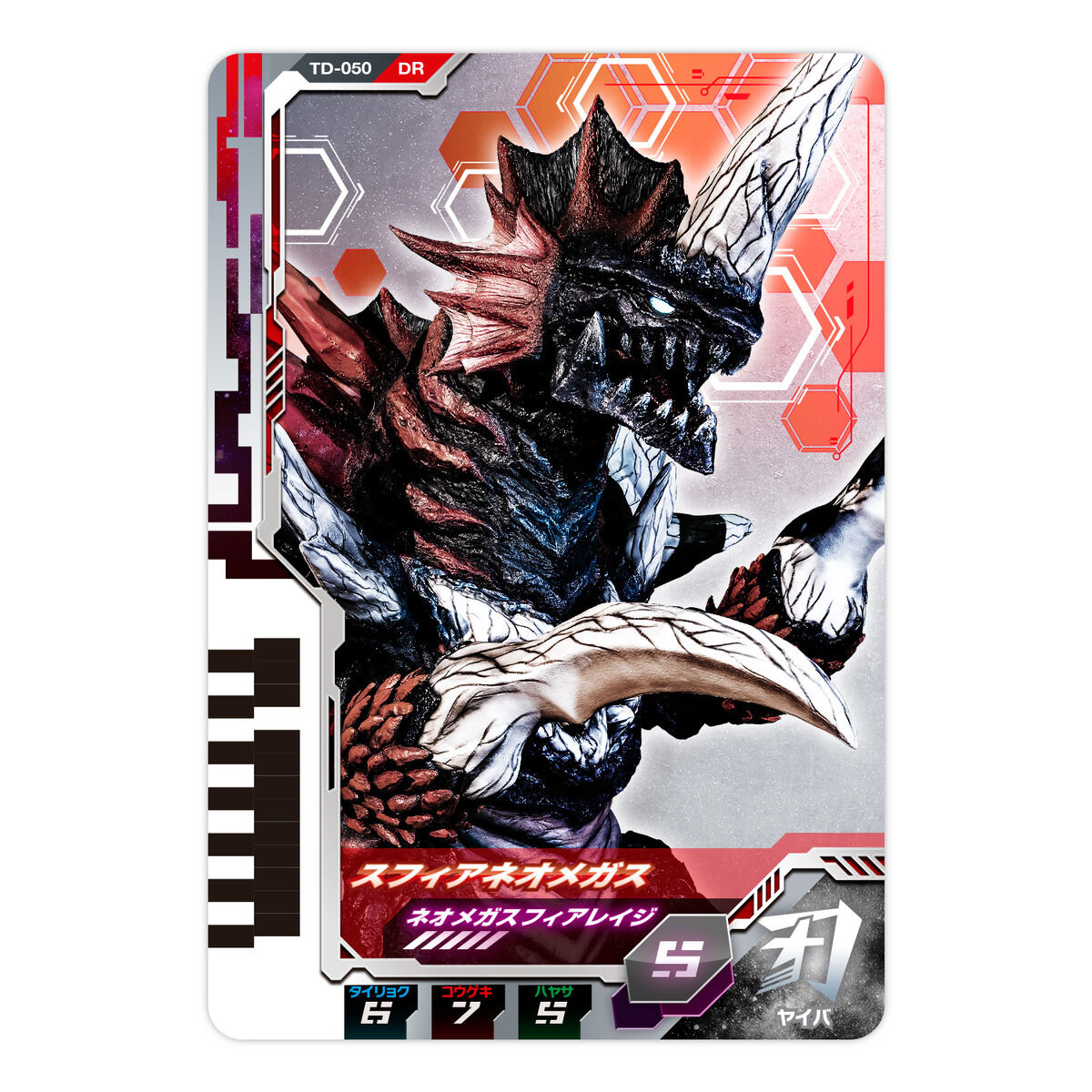 DXウルトラディメンションカード07 ウルトラマンダイナセット