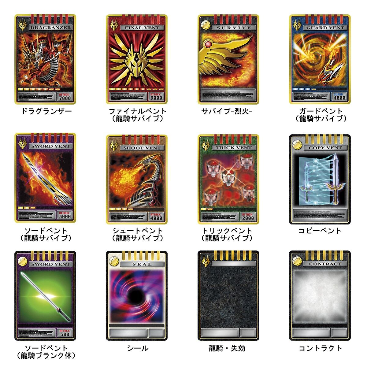 CSMカードデッキセット vol.1 | 仮面ライダー龍騎 おもちゃ
