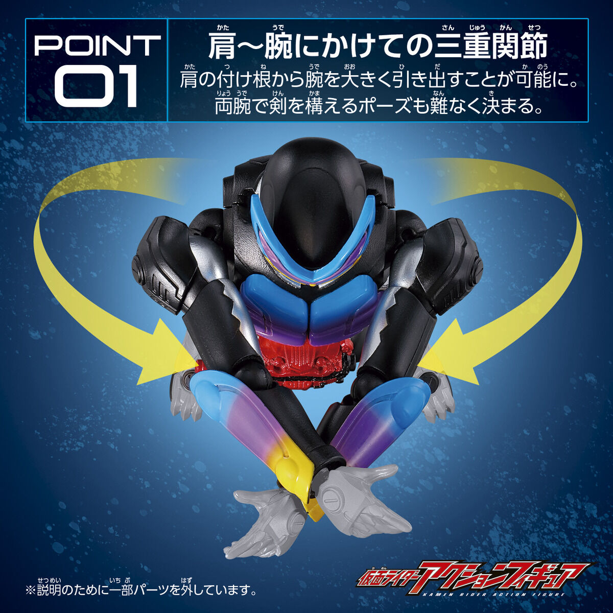 仮面ライダーアクションフィギュア 仮面ライダーガヴ ポッピングミ