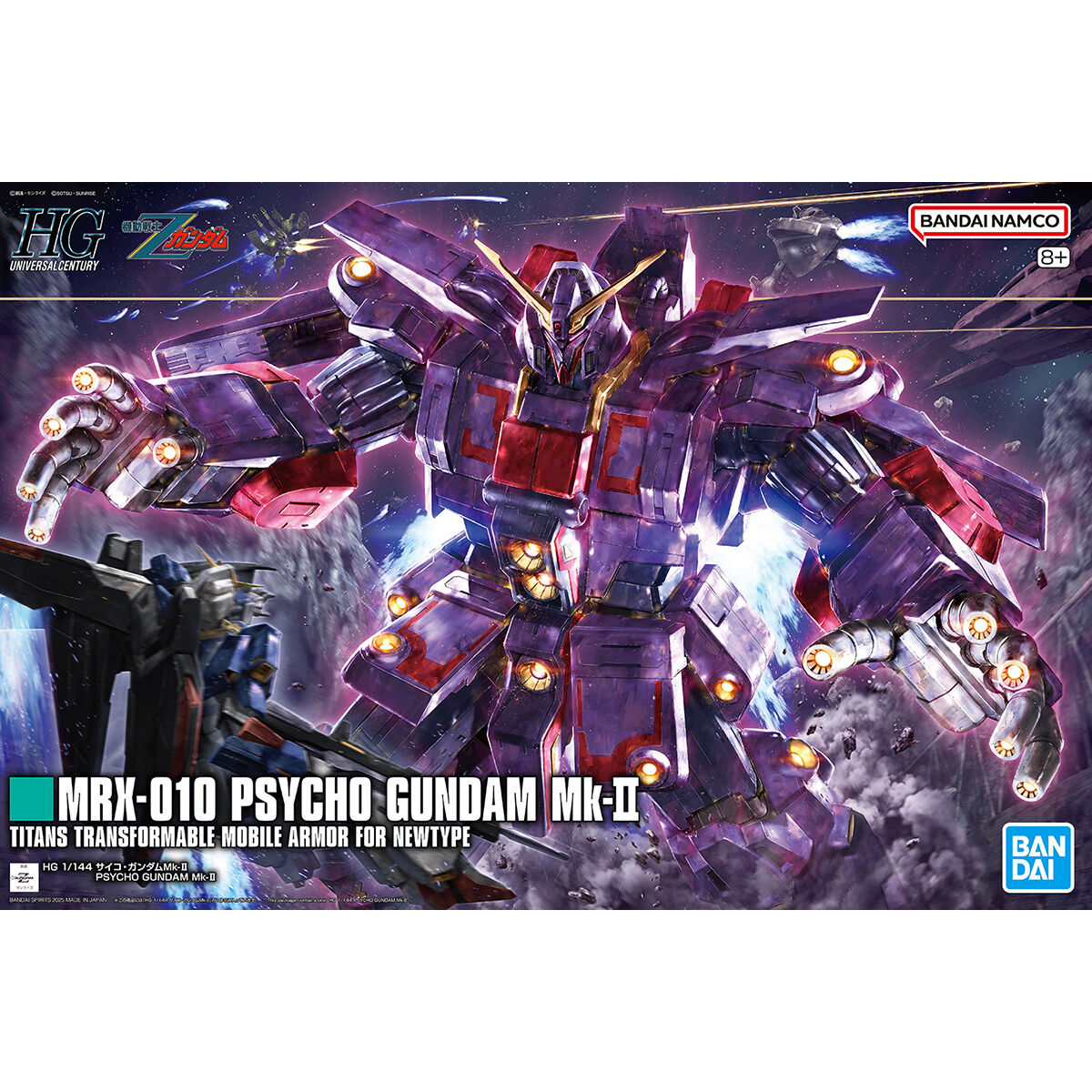HG 1/144 サイコ・ガンダムMk－II | 機動戦士Zガンダム