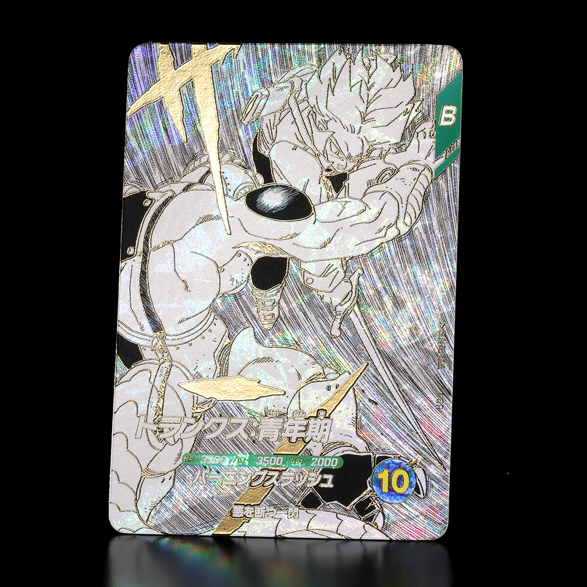ドラゴンボールスーパーダイバーズ 9ポケットバインダーセット DRAGON
