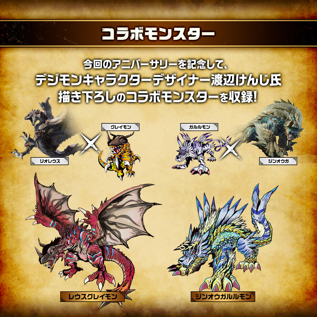 抽選販売】デジタルモンスターCOLOR モンスターハンター 20th Edition